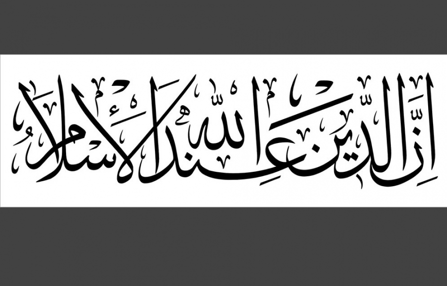 Al Islam